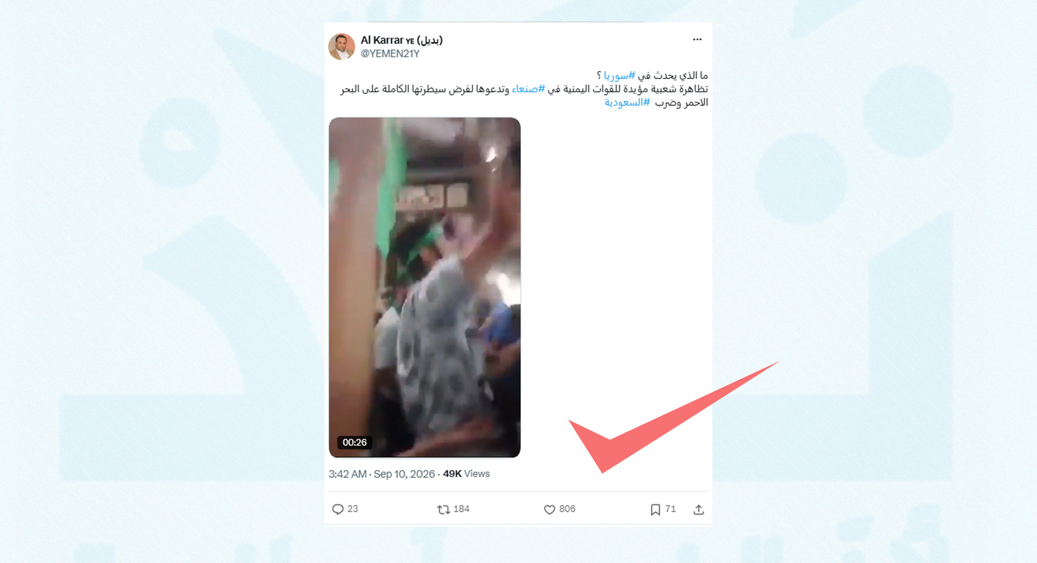 هل يظهر الفيديو مظاهرة حديثة في سوريا دعماً لجماعة الحوثي؟