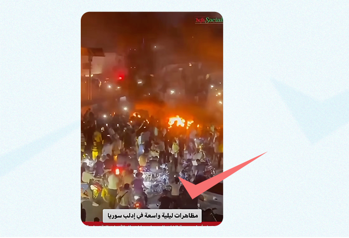 فيديو هتاف "إسقاط النظام" في إدلب معدّل وصوته الأصلي يوثّق احتجاجات المحروقات