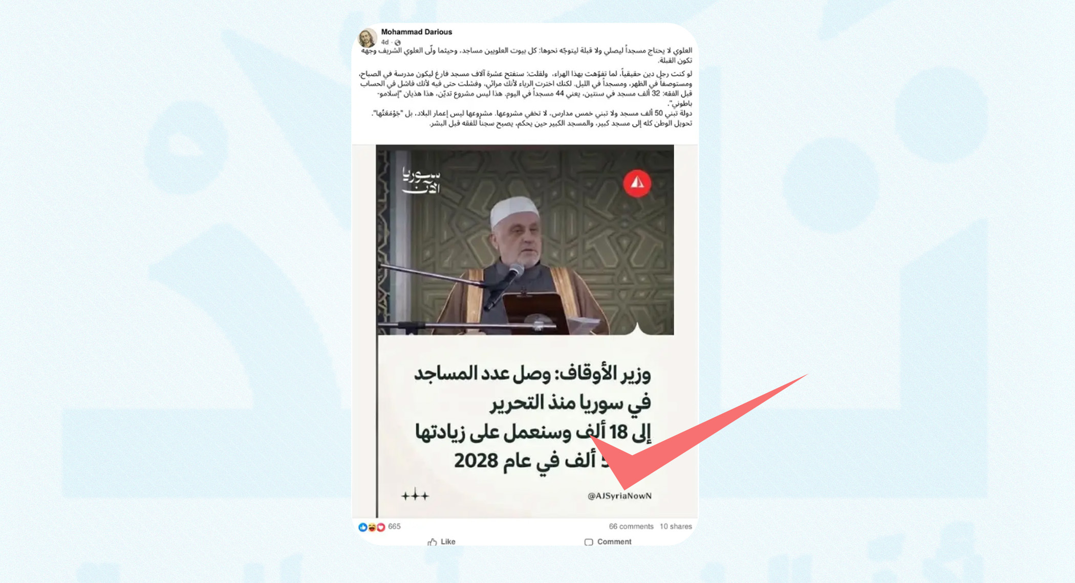 وزير الأوقاف لم يعلن رفع عدد المساجد في سوريا إلى 50 ألفاً بحلول 2028