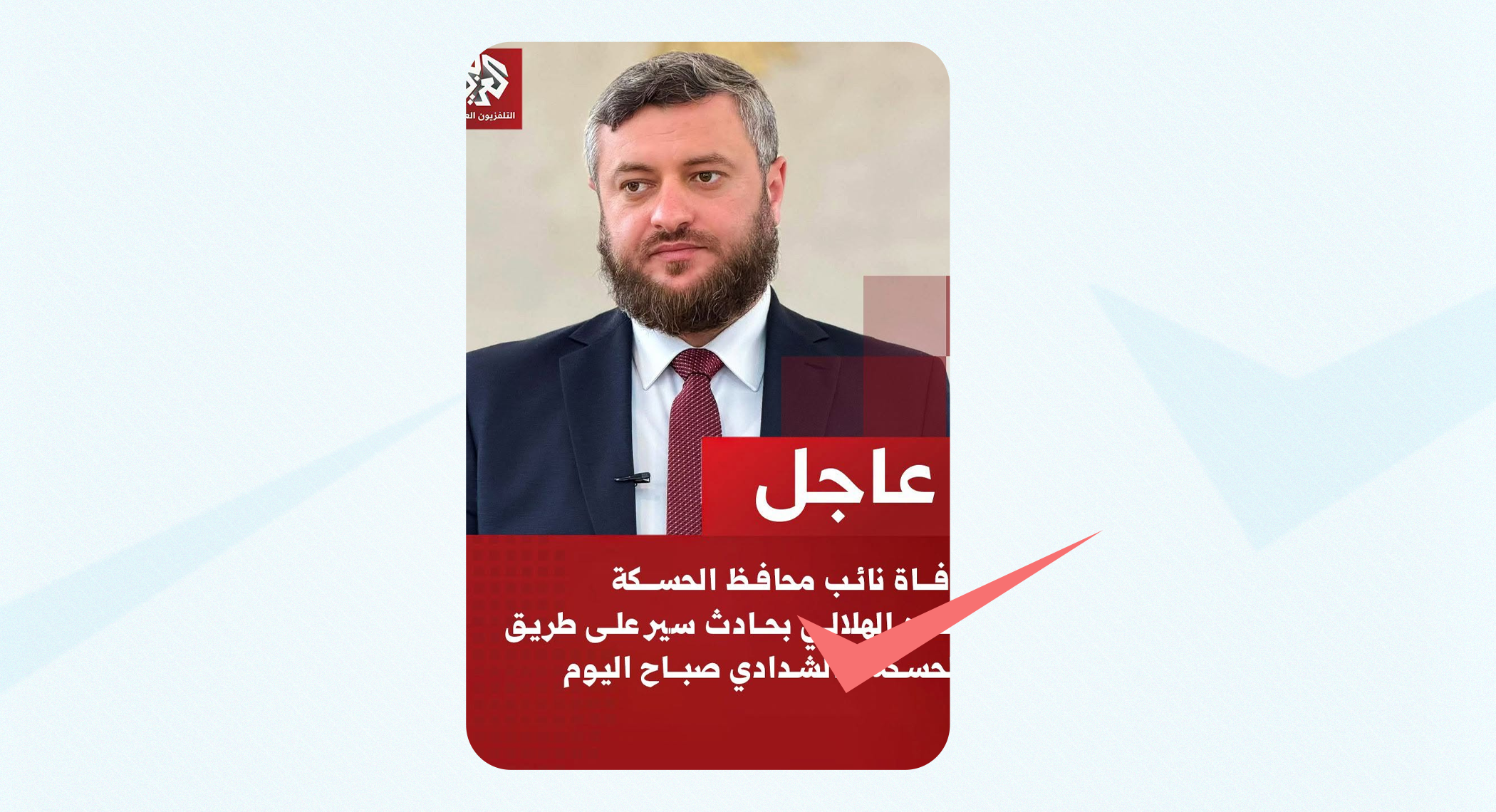 أحمد الهلالي ينفي لـ "تأكد" ادعاء وفاته.. وقالب "التلفزيون العربي" مفبرك
