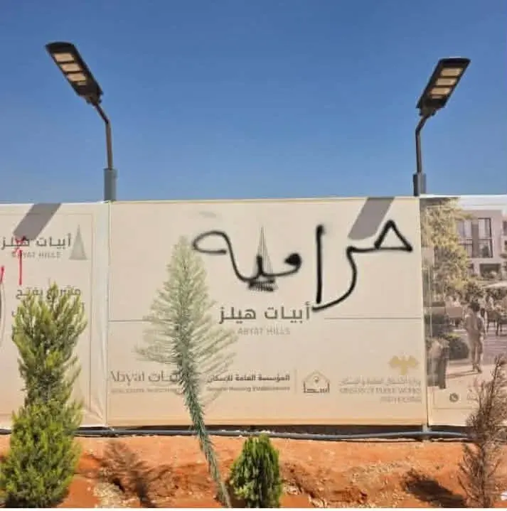 احتجاجات ومطالبات بالأرض تلاحق مشاريع سكنية جديدة في سوريا