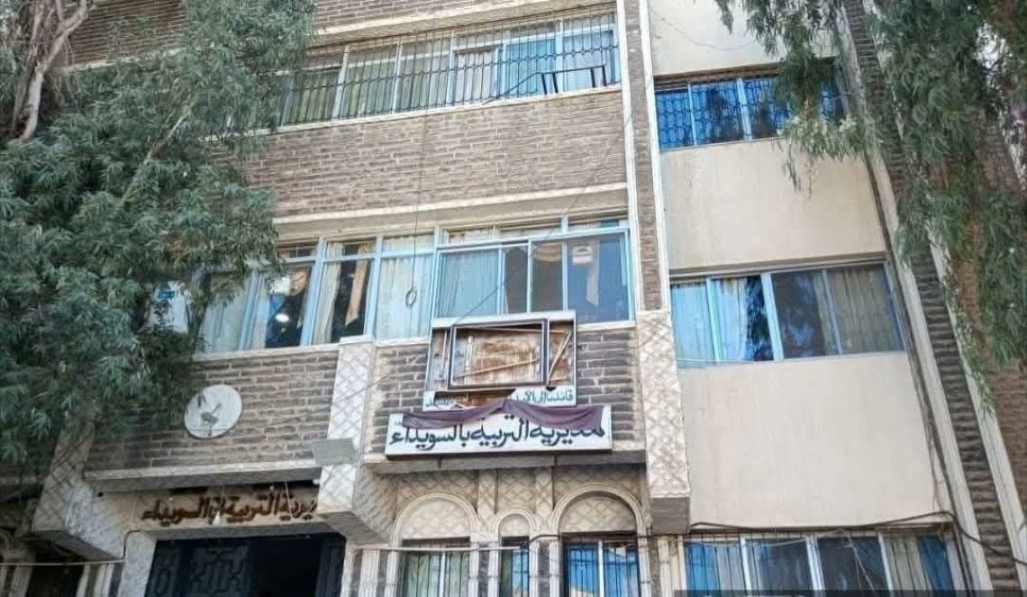 مديرية التربية في السويداء تعيد طلاب التاسع إلى المدارس