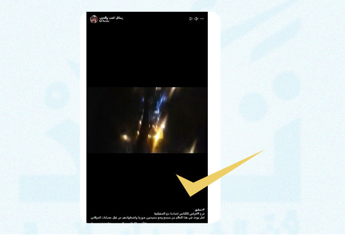 هذا الفيديو قديم ولا يوثق مظاهرات في الدويلعة أو قرعاً لأجراس الكنائس بدمشق تضامناً مع السقيلبية