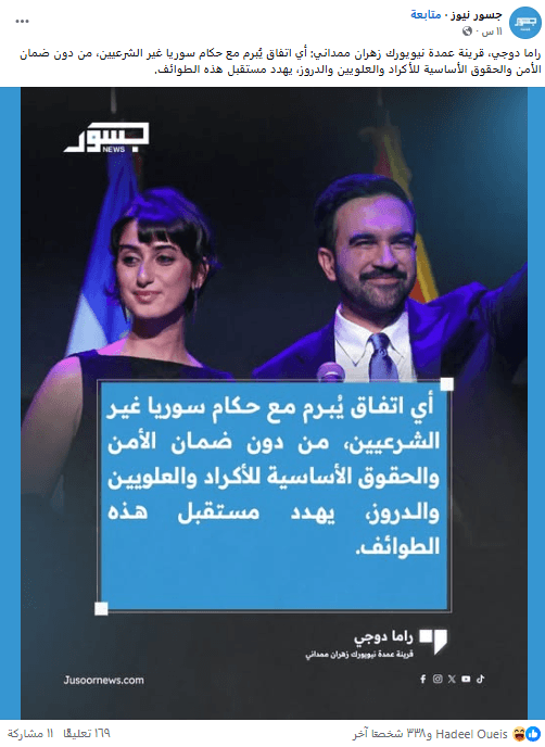 تصريح نسب لزوجة عمدة نيويورك