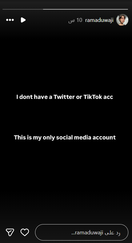 لقطة شاشة للقصة التي نشرتها راما&nbsp;