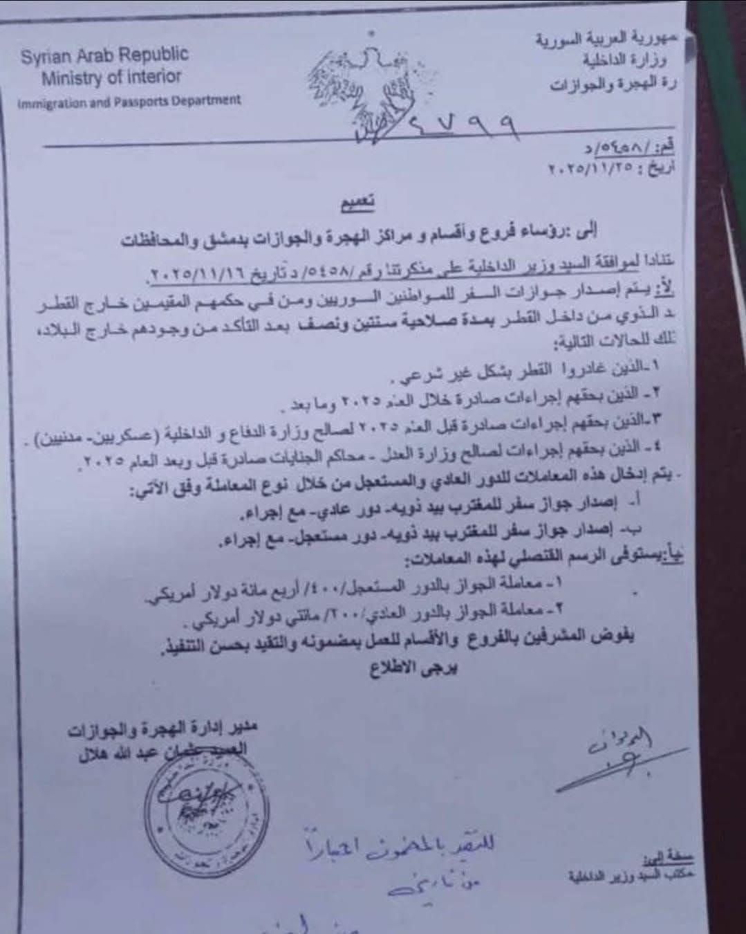 الصورة المتداولة 