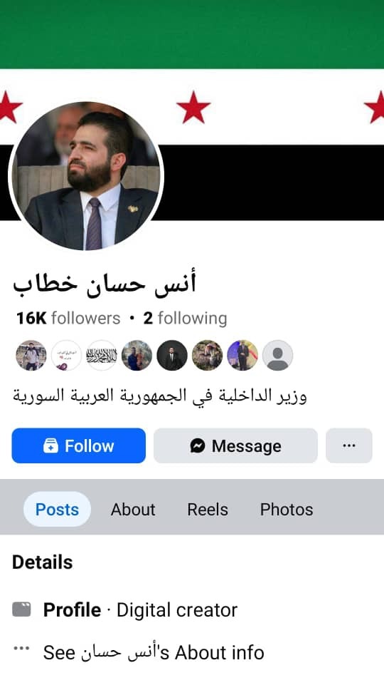 صورة الحساب