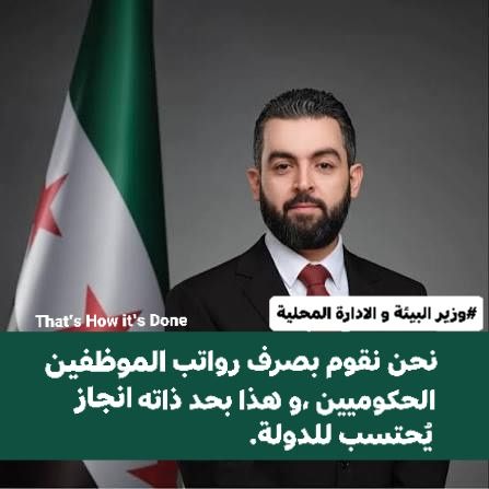 تصريح ملفق على لسان وزير البيئة السوري