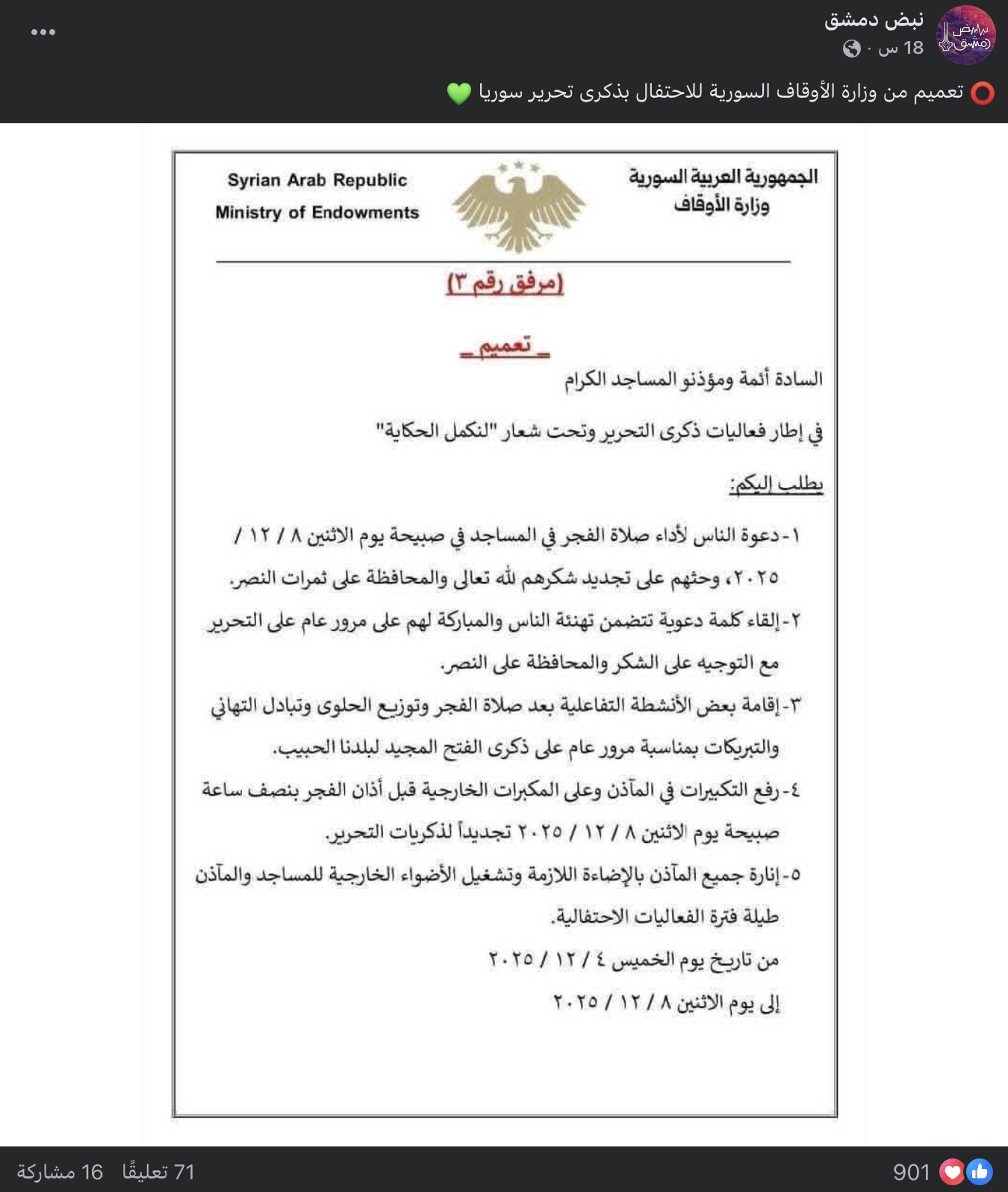 صورة الوثيقة المتداولة