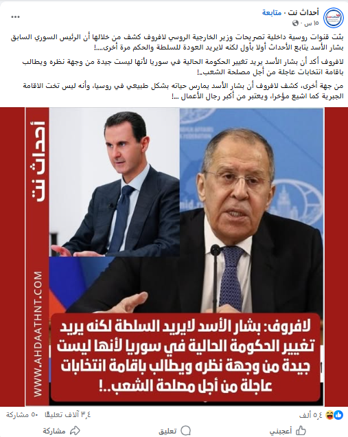 لقطة شاشة لأحد المنشورات التي تضمنت الادعاء