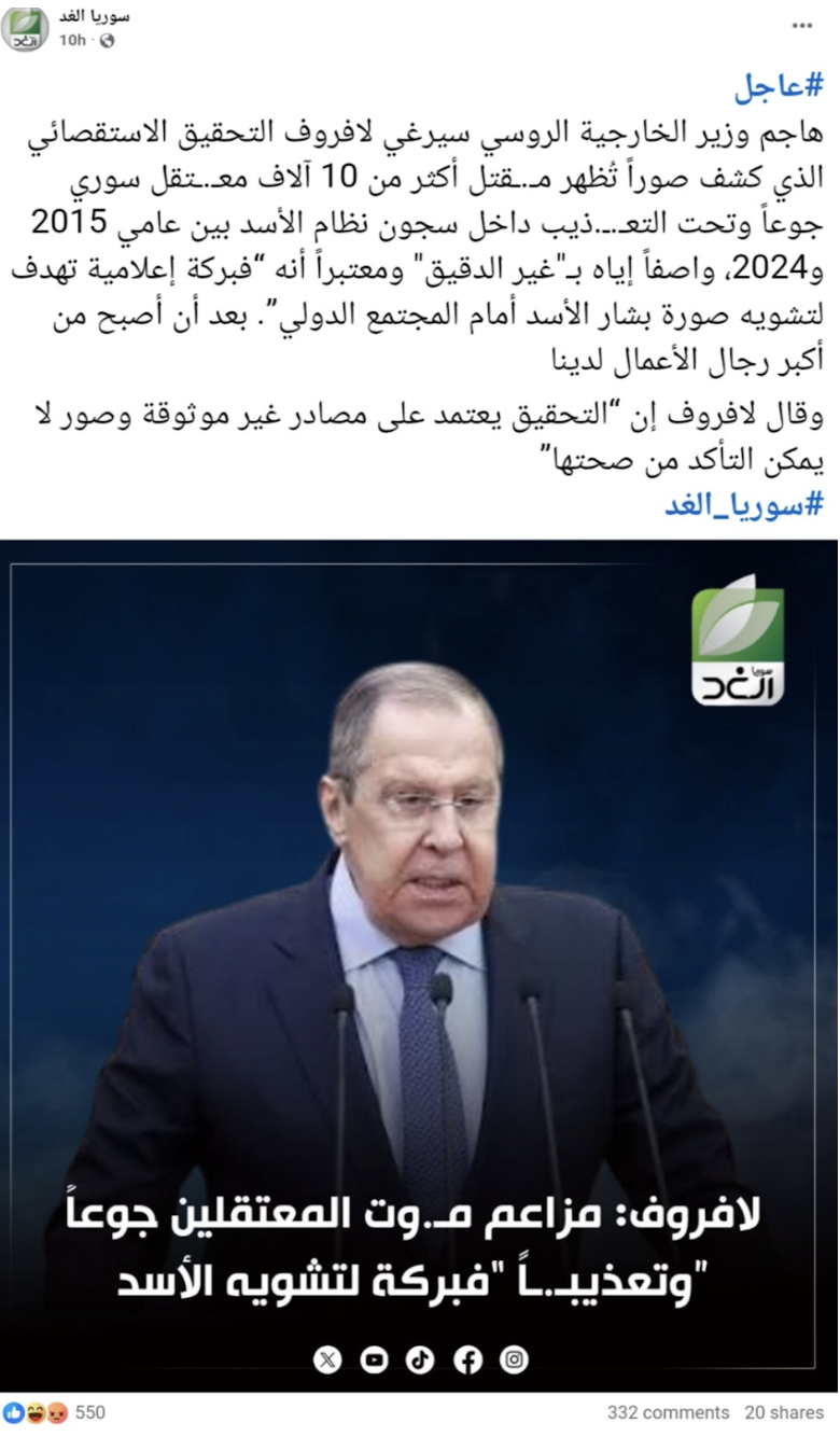 لقطة شاشة تظهر حجم التفاعل