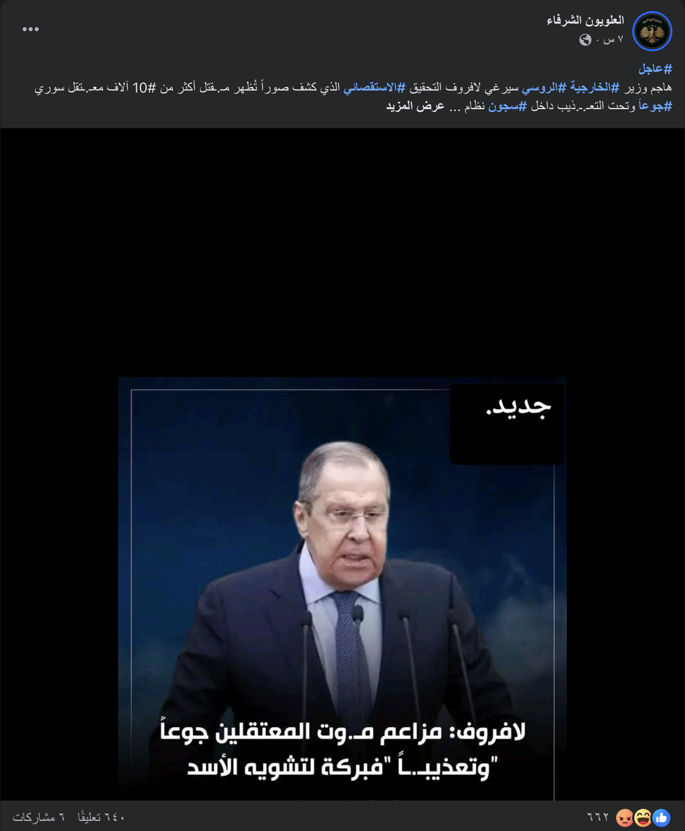 لقطة شاشة تظهر حجم التفاعل