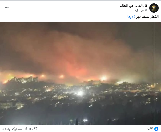 ادعاء قصف درعا