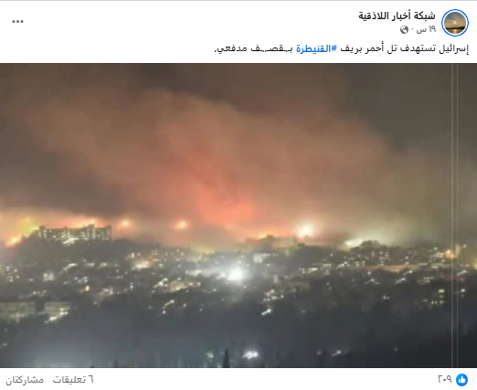 ادعاء قصف ريف القنيطرة