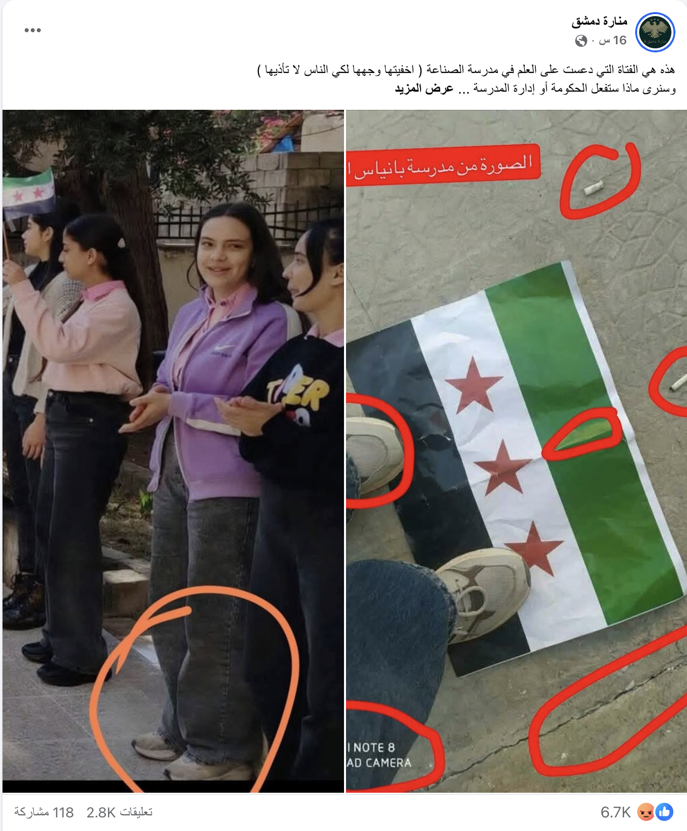 الصورة حظيت بانتشار واسع