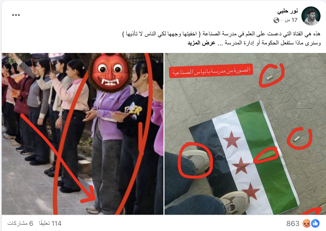 الصورة حظيت بانتشار واسع