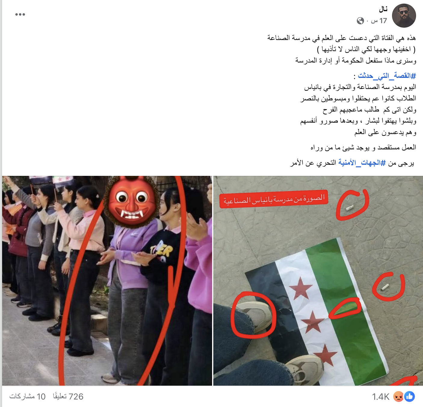 الصورة حظيت بانتشار واسع