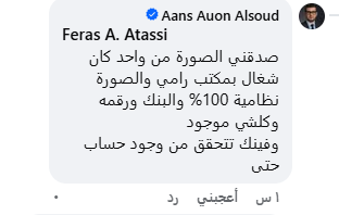 مصدر الجهة الناشرة للادعاء