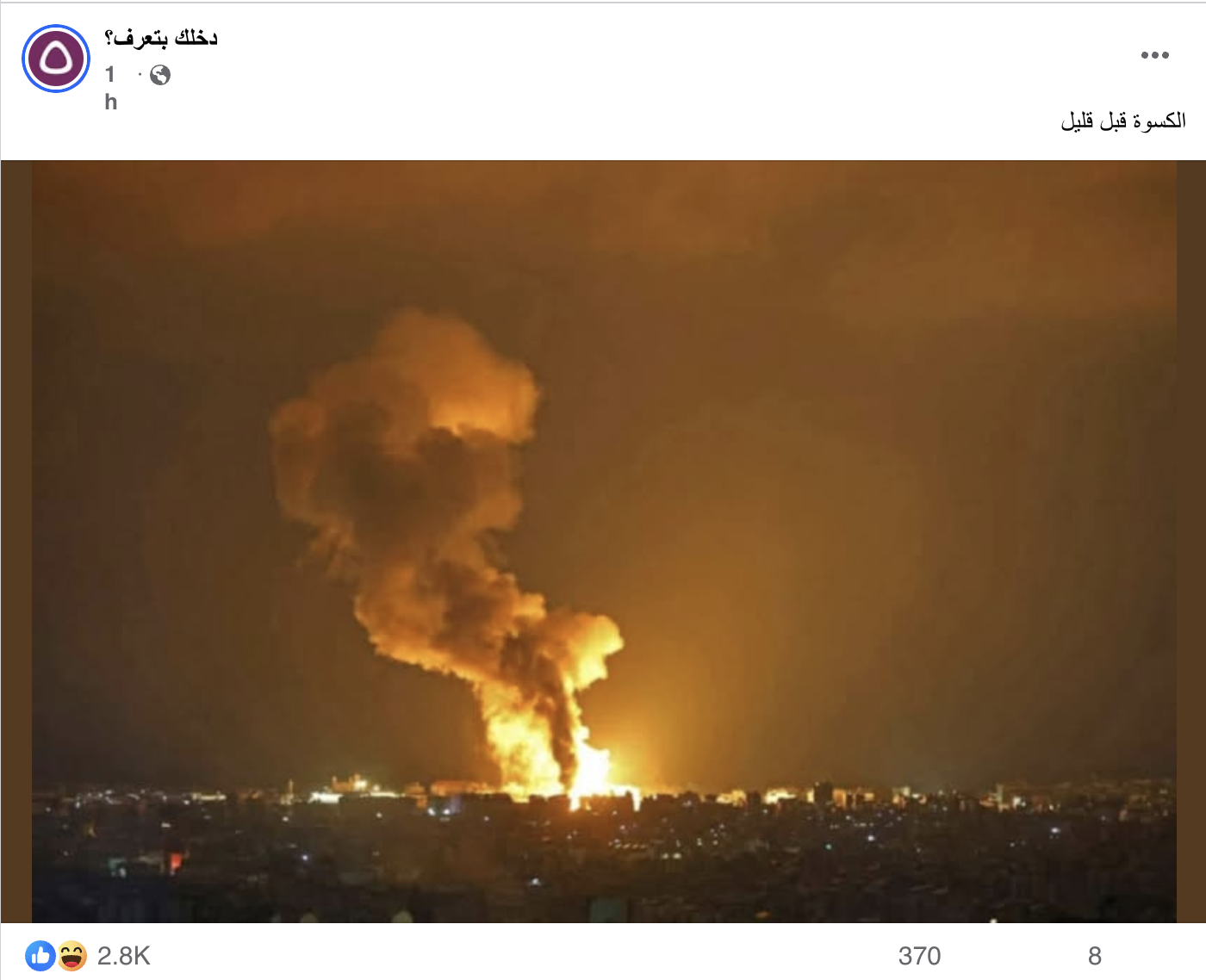 الصورة المتداولة