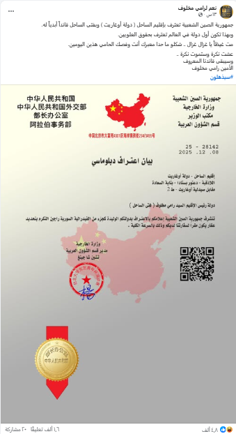 الصفحة الناشرة للادعاء