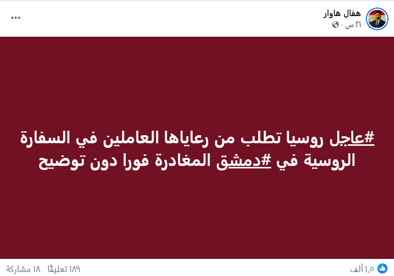 مصدر ادعاء: هفال هوار