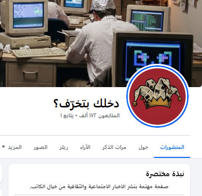 نبذة عن الصفحة