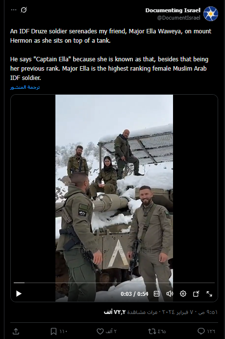 المصدر: Documenting Israel&nbsp;&nbsp;