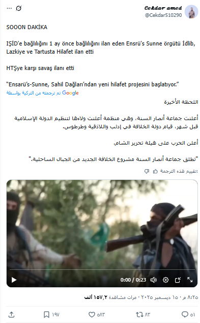 لقطة تظهر حجم انتشار الادعاء