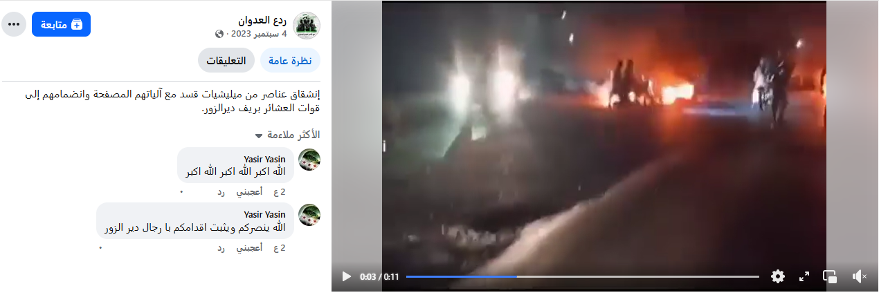 الفيديو قديم نُشر في عام 2023