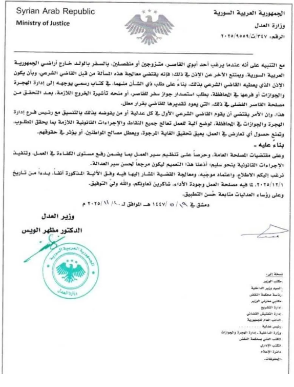 الصفحة 3 من التعميم