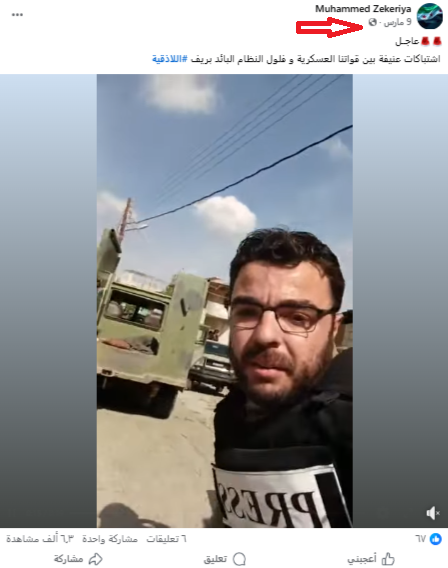 تاريخ قديم للفيديو المتداول