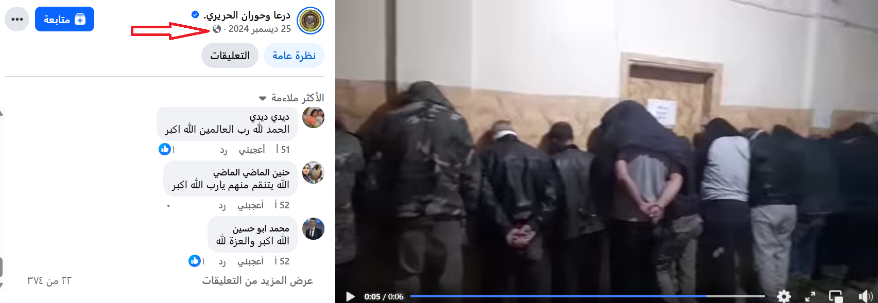 الفيديو الذي أخذ منه الصورة منشور بتاريخ قديم.&nbsp;