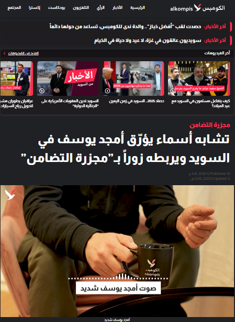 حقيقة الادعاء