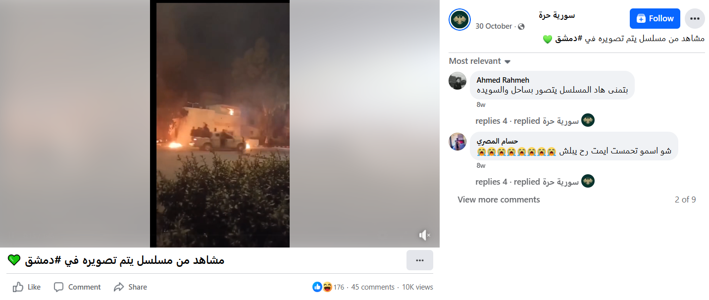 لقطة من التسجيل&nbsp;