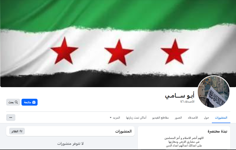 لقطة من حساب المدعو "يوسف ك"