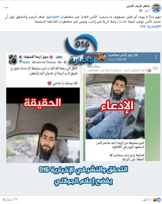 مصدر الادعاء