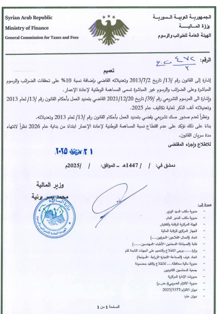 صورة التعميم