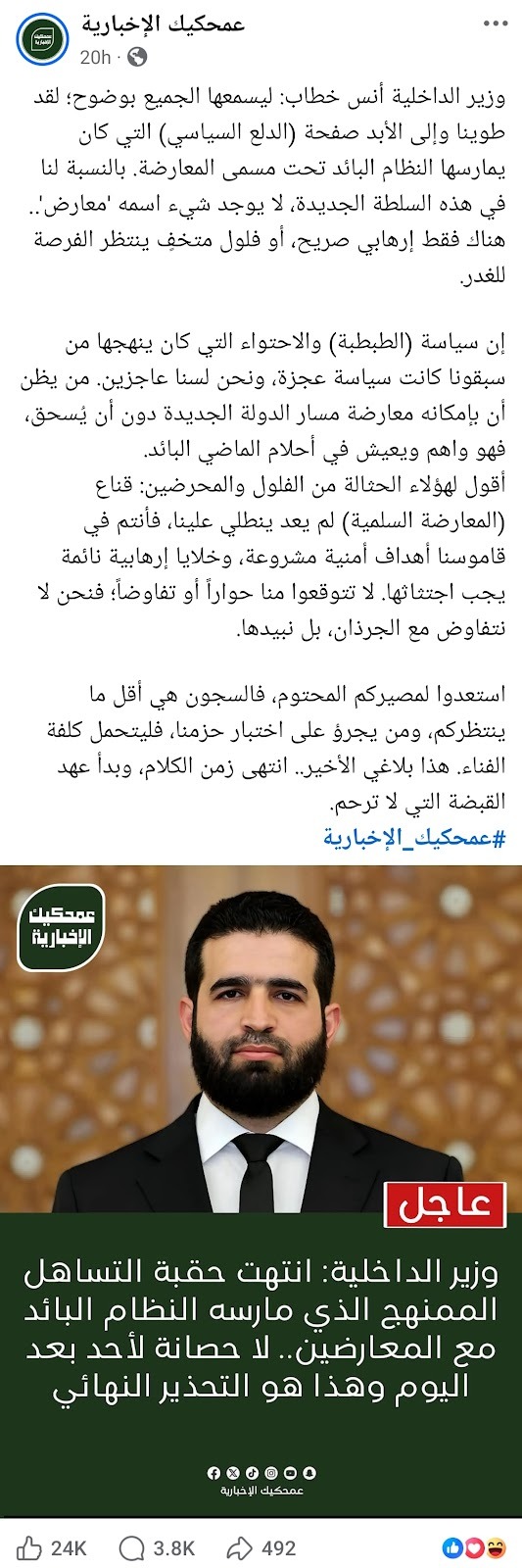 لقطة شاشة لمصدر الادعاء