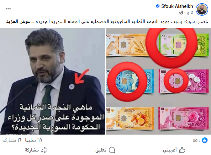 مصدر الادعاء الأول