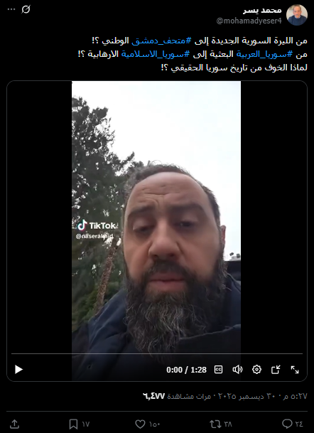 مصدر الادعاء الثاني