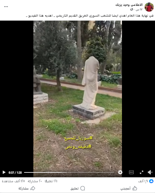 مصدر الادعاء الثاني