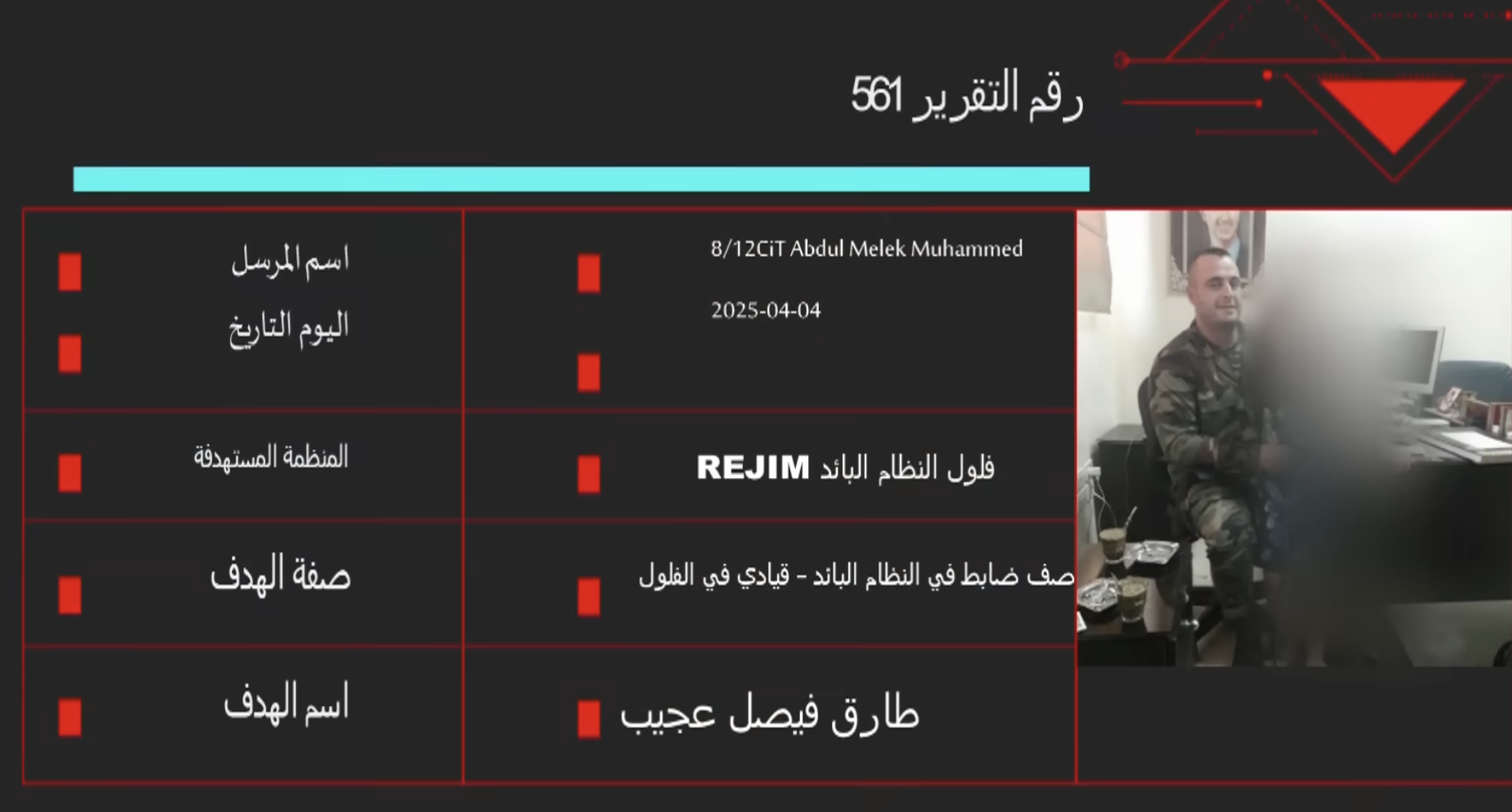 بطاقة طارق فيصل عجيب - الجزيرة