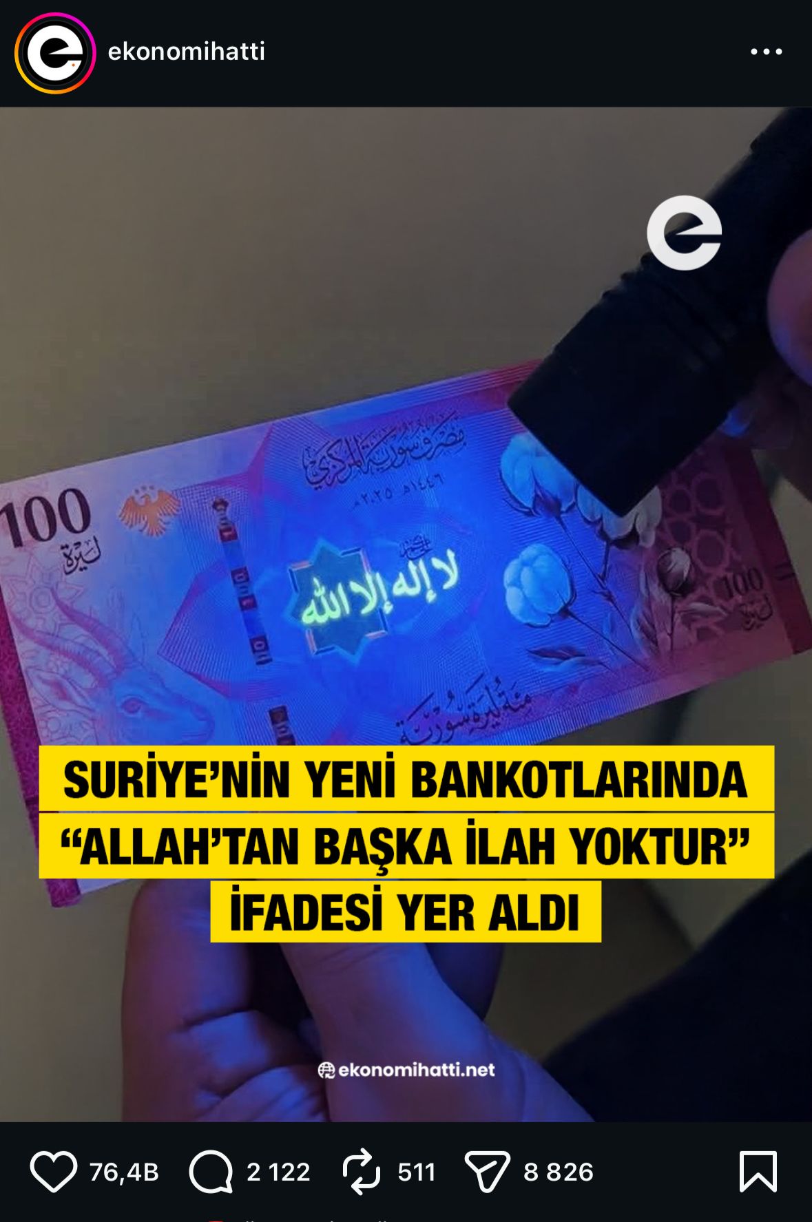 الترجمة: العملة السورية الجديدة تتضمن عبارة لا إله إلا الله