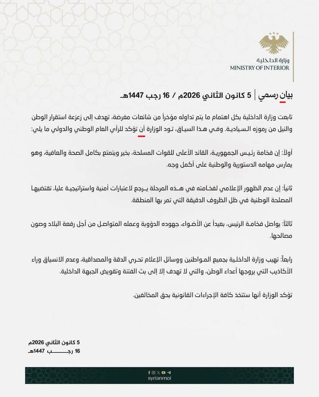 اختلاف في شكل كتابة الحرف