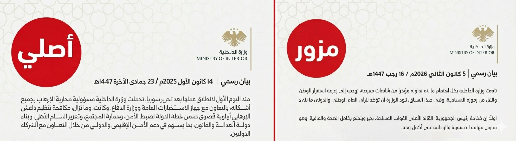 الاختلاف بين الخطوط