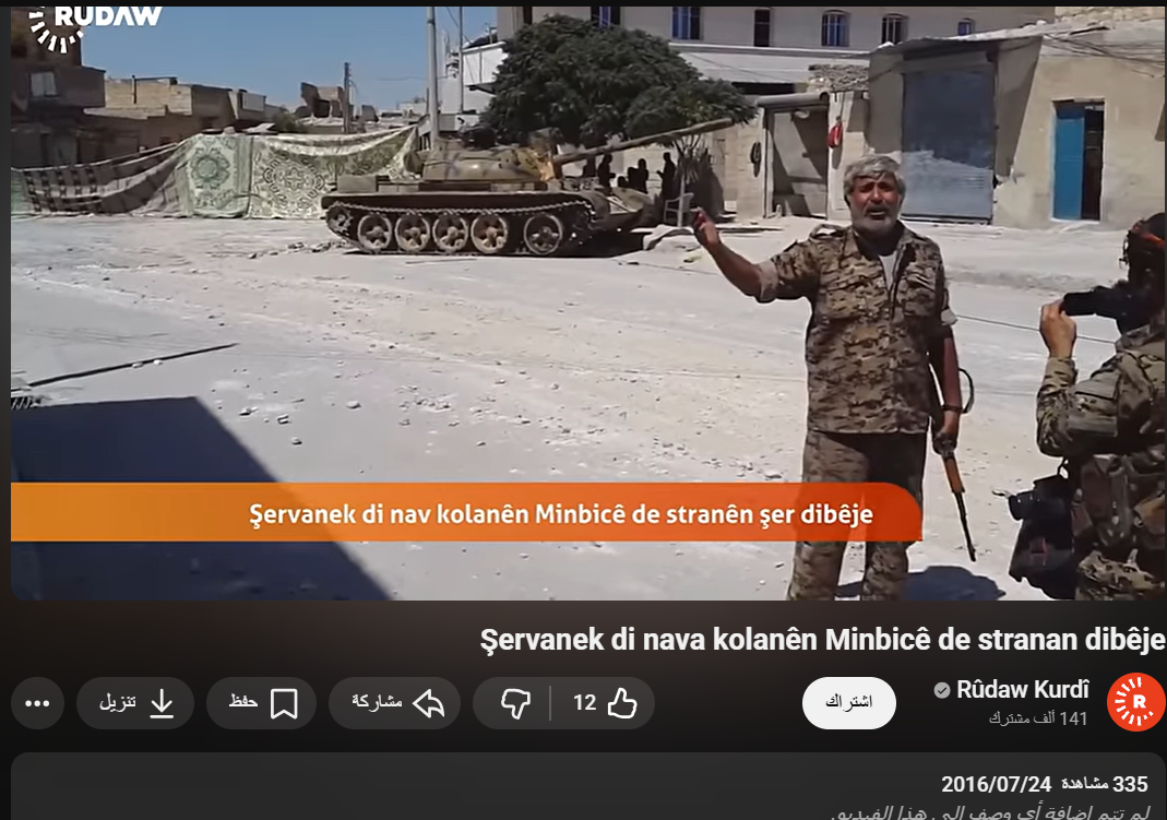 المقطع المتداول قديم.