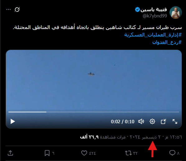 المقطع المتداول قديم.