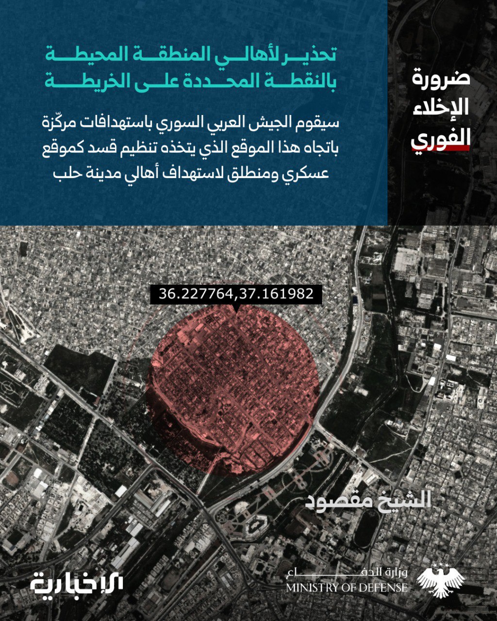 الموقع المحدد ضمن الدائرة الحمراء.