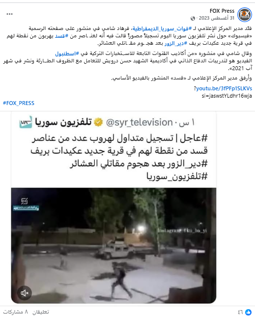 تفنيد الادعاء عام 2023