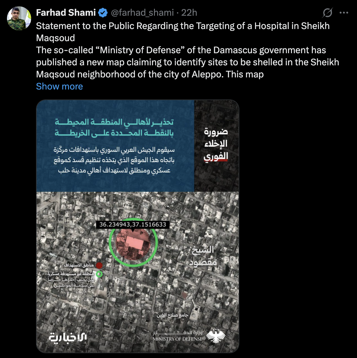 البيان باللغة الإنكليزية على حساب فرهاد شامي مدير المركز الإعلامي التابع لقسد